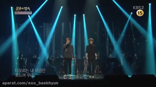 کنسرت بکهیون و چن