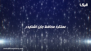 کلید محافظ جان چیست؟