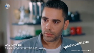 فراگمان اول قسمت یازدهم سریال "دستورالعمل عشق/Askin tarifi"