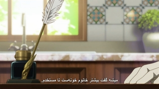 انیمه عروس جادوگر(Mahoutsukai no Yome) قسمت2+زرنویس فارسی