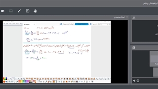 جلسه هشتم ریاضی پنجم