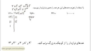 تمرین توان و جذر - ریاضی هفتم