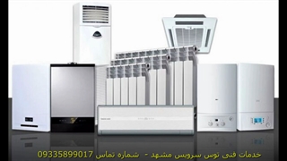 سرویس و تعمیر پکیج مشهد | بهترین تعمیرکاران و سرویسکاران توس سرویس