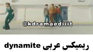 ریمیکس عربی دینامیت بی تی اس