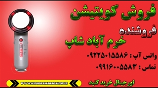 لاغر کردن شکم با کویتیشن| لاغر کردن پهلو با کویتیشن