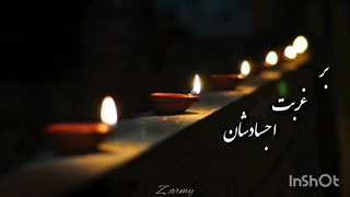 عاشورا حسینی تسلیت باد