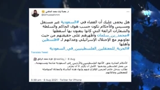 خارج الرقابة (79) | الأحکام ضد المعتقلین الفلسطینیین، باب الانتخابات فی صراع قطر - السعودیة