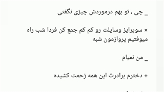 فیک از جیمین ( ببر خشمگین) port 7
