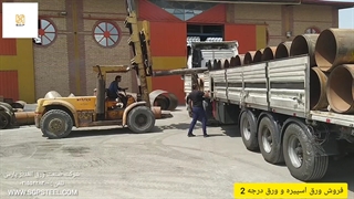 شرکت صنعت ورق الغدیر پارس