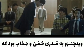 Mix KDRAMA (سریال وینچنزو)