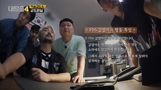 برنامه فرار بزرگ فصل 4 قسمت 6 (Great Escape S4) با حضور P.O و Shin Dong با زیرنویس چسبیده