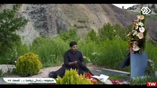 سریال زندگی زیباست / قسمت 36