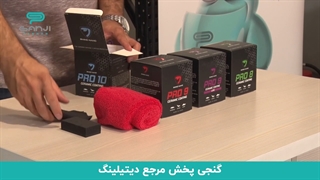 معرفی نانوسرامیک خودرو برند راینو در گنجی پخش، راینوشیلد با کیفیت و اقتصادی