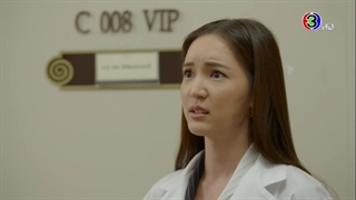 سریال تایلندی انتقام عشق / تعویض سرنوشت Keun Ruk Salub Chata قسمت سوم (زیرنویس فارسی)