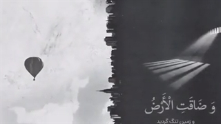 الهی عظم البلام | با صدای علی فانی