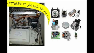 تعمیر کار پکیج - سرویسکار پکیج - خدمات پکیج به صورت تخصصی با توس سرویس