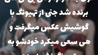 دلیل های مسخره واسه شیپ تهنی