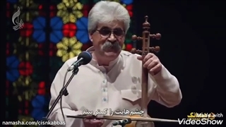 استاد آ محمد باجلاوند، آسمون بی ستین، لری غمگین