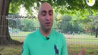 آب خوردن رایگان نیست