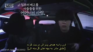 پشت صحنه قسمت 5 برنامه BTS In the SOOP ( زیرنویس فارسی چسبیده)