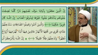 پاسخ به شبهه شبکه معاند درباره خدا و عذاب های قیامت....