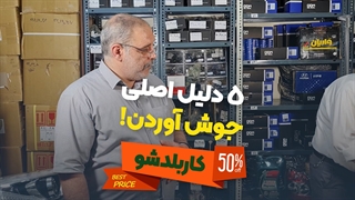 5 دلیل اصلی جوش آوردن ماشین