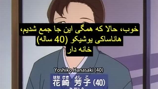 انیمه انیمه کارگاه کونان قسمت 210 زیرنویس چسبیده