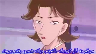 انیمه کارگاه کونان قسمت 211 زیرنویس چسبیده