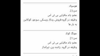 معرفی شخصیت ها و توضیحات فیک جدید+کپشن
