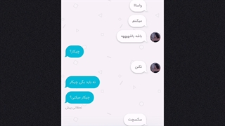 داستان ازدواج من و یاس ♥