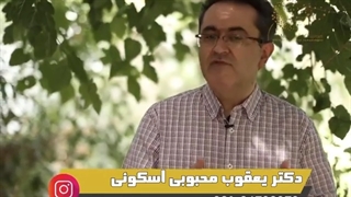 صحبت های دکتر محبوبی اسکوئی درباره کهیر و اسکولیتی