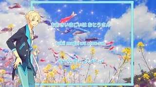 تسوکی‌اوتا / کوی‌نوبوری از ساتسوکی آئویی ( Tsukiuta / Koinobori - Satsuki Aoi ) فارسی و روماجی و کانجی (Per/Rom/Kan)