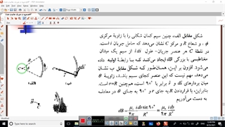 میدان مغناطیسی ناشی از جریان-جلسه ی دوم