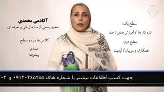 کلاس آموزش آرایشگری زنانه