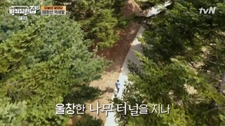 برنامه خانه متحرک فصل دوم قسمت ششم با زیرنویس فارسی (House on Wheels 2021)