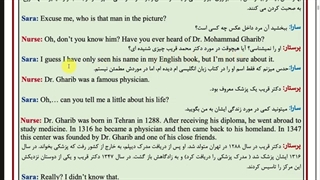 آموزش زبان انگلیسی: ویژن سال دوازدهم درس اول ( مکالمه )
