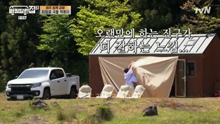 برنامه خانه متحرک فصل دوم قسمت دهم با زیرنویس فارسی با حضور یو جین گو  (House on Wheels 2021)