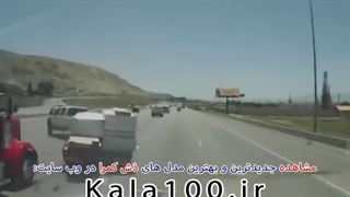 حادثه ناخوشایند اتوبان