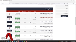 قیمت میلگرد ذوب آهن اصفهان