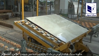 خرید سنگ تراورتن - اسکوپ سنگ تراوتن