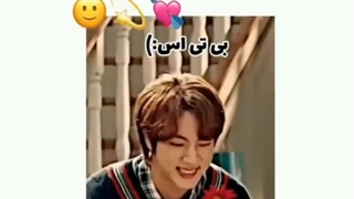 بی تی اس اینکار رو با من کرد...