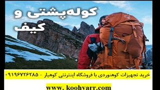 پیرهن کوهنوردی