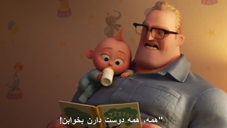 انیمیشن شگفت انگیزان 2 | (Incredibles (2018