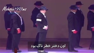مایکل جکسون  Dangerous  با زیرنویس فارسی (((کپشن)))1995 MTV / Michael Jackson Dangerous Live 1995 (گزارش نکنید .ممنون)