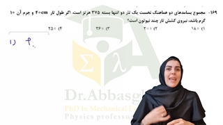 تحلیل سوال فیزیک حرکت هماهنگ ساده
