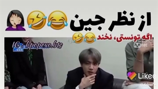 فرق و آمریکا کره از نظر جین خخ