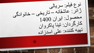 دانلود قسمت 4 چهارم سریال خاتون (لینک دانلود در توضیحات)