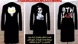 خرید عمده مانتو حراجی مجلسی دخترانه پخش پوشاک زنانه درگهان dargahanclothing