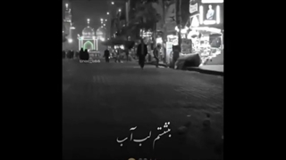 کلیپ محرم تا رسیدم به فرات