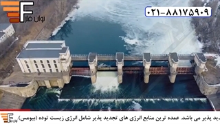 کاربرد ورق استیل در صنعت انرژی های تجدیدپذیر
